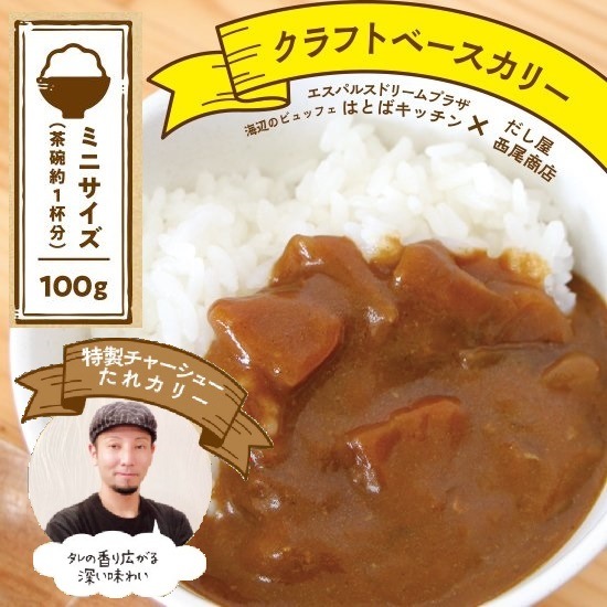 【ふじのくに新商品 セレクション】清水クラフトカリー 5種類セット