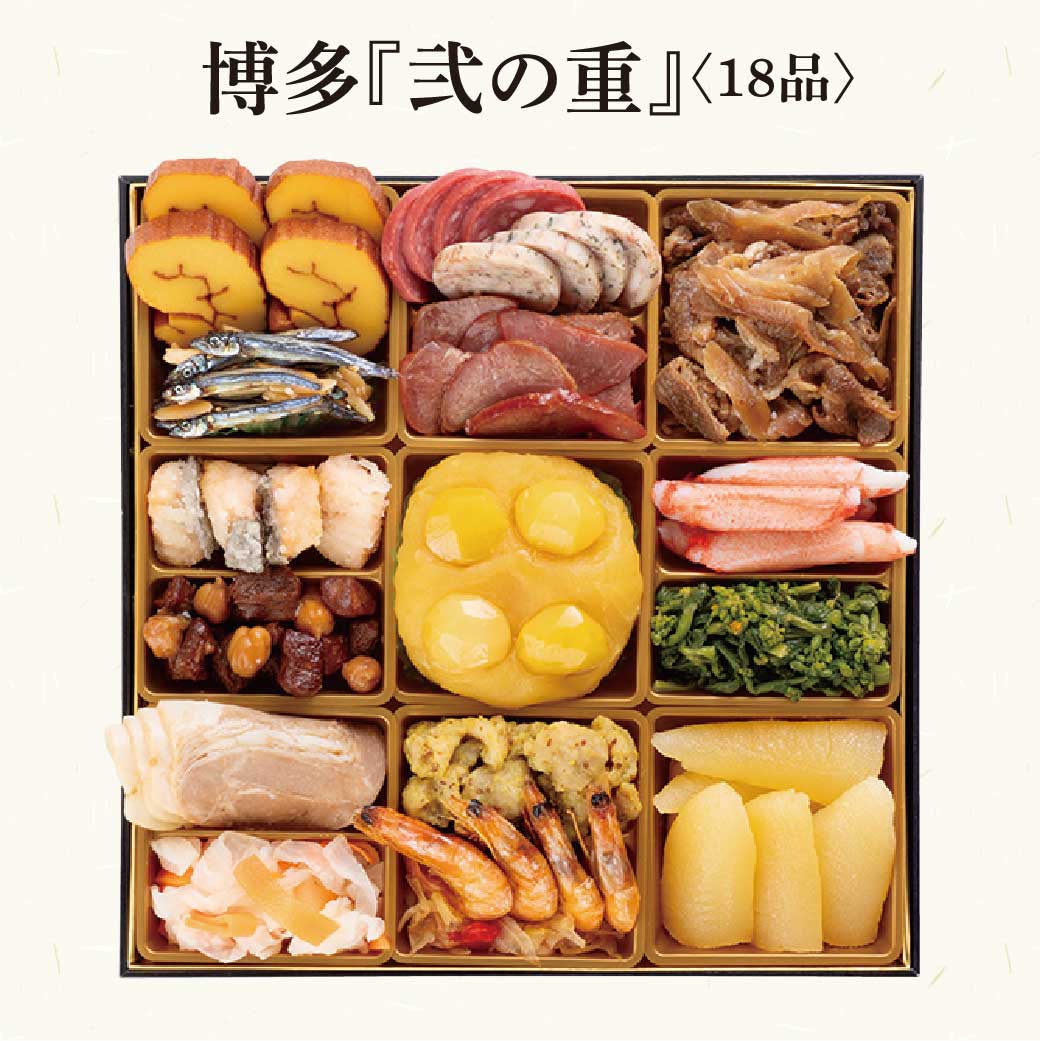 【2026年新春おせち】博多久松 博多