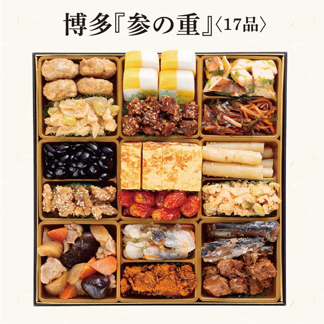 【2026年新春おせち】博多久松 博多