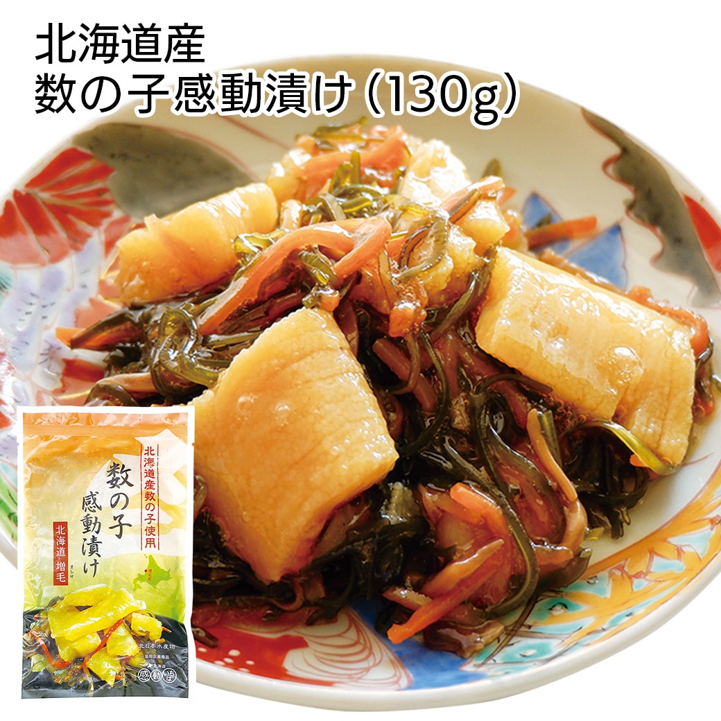 送料込】＜300セット限定＞「北海道産ほたて」をもっと知って！もっと