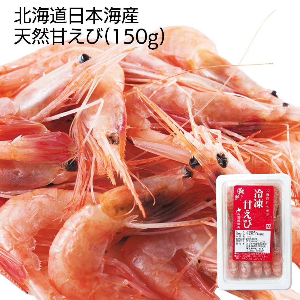 送料込】＜300セット限定＞「北海道産ほたて」をもっと知って！もっと