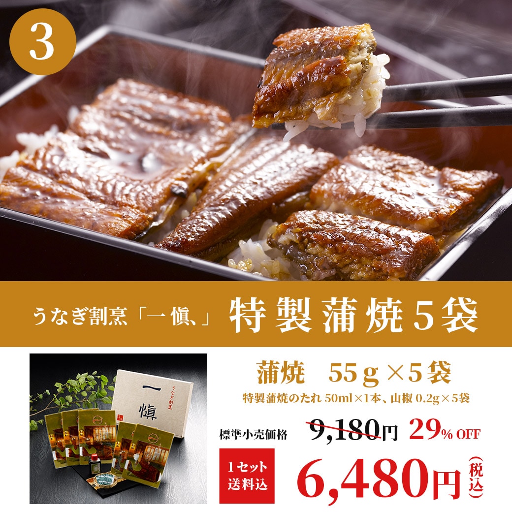 【送料込】驚きの最大45%OFF!!絶品☆愛知県産うなぎを超お得に!!≪長蒲焼・蒲焼≫うなぎ割烹 「一愼、」