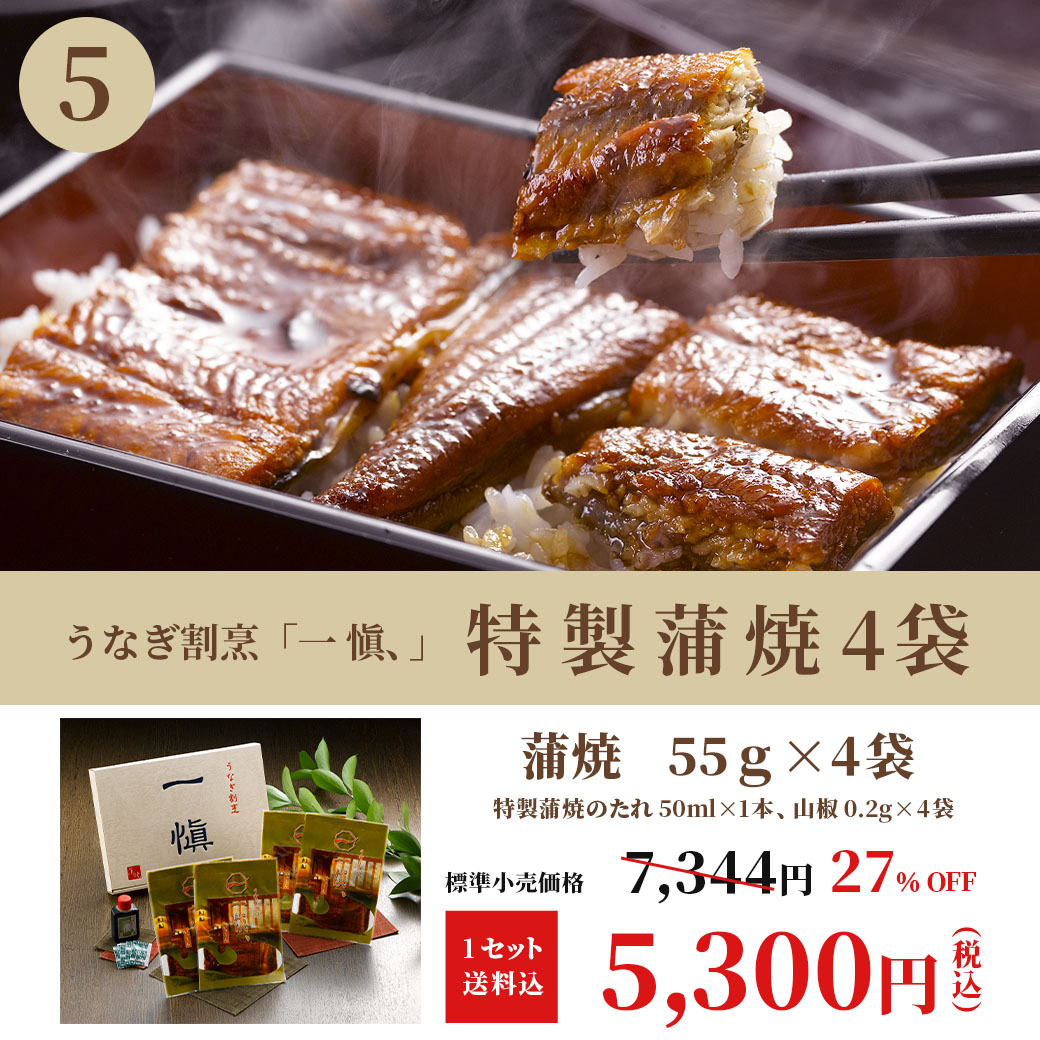 【送料込】驚きの最大45%OFF!!絶品☆愛知県産うなぎを超お得に!!≪長蒲焼・蒲焼≫うなぎ割烹 「一愼、」