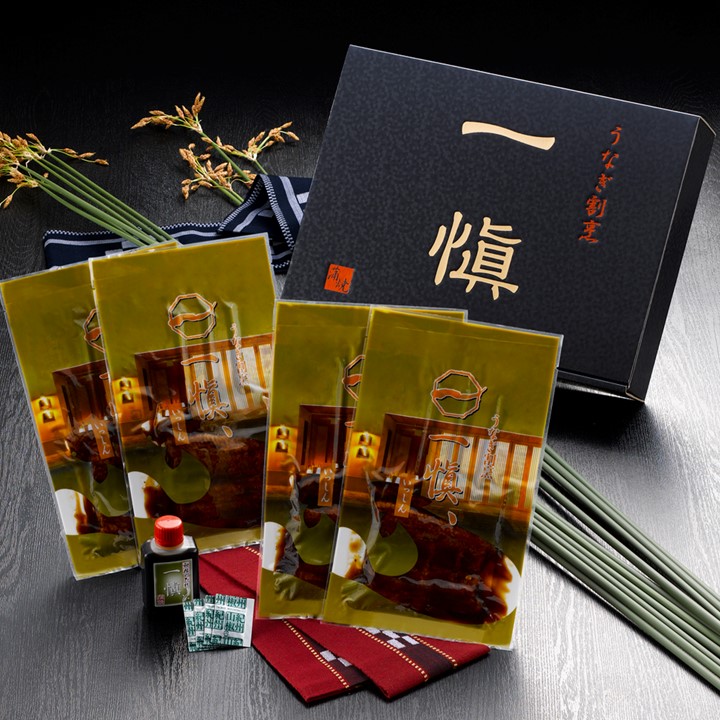【送料込】うなぎ割烹 「一愼、」“うなぎ串蒲焼”≪90g×4串≫