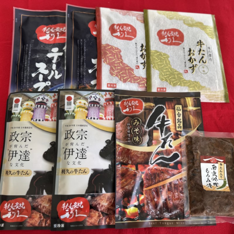 【送料込！20%OFF】好評企画！利久・牛たん福箱（厚切り牛たん塩・味噌,牛たん入りテールスープ,南蛮味噌、牛たんおかず塩味・味噌味）セットがお買い得！