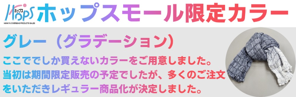 【送料込】☆群馬県桐生市☆ 染ノ遊ビ シルクアームカバー 6色＋ホップス限定色 日焼け防止 冷房対策 軽くて快適
