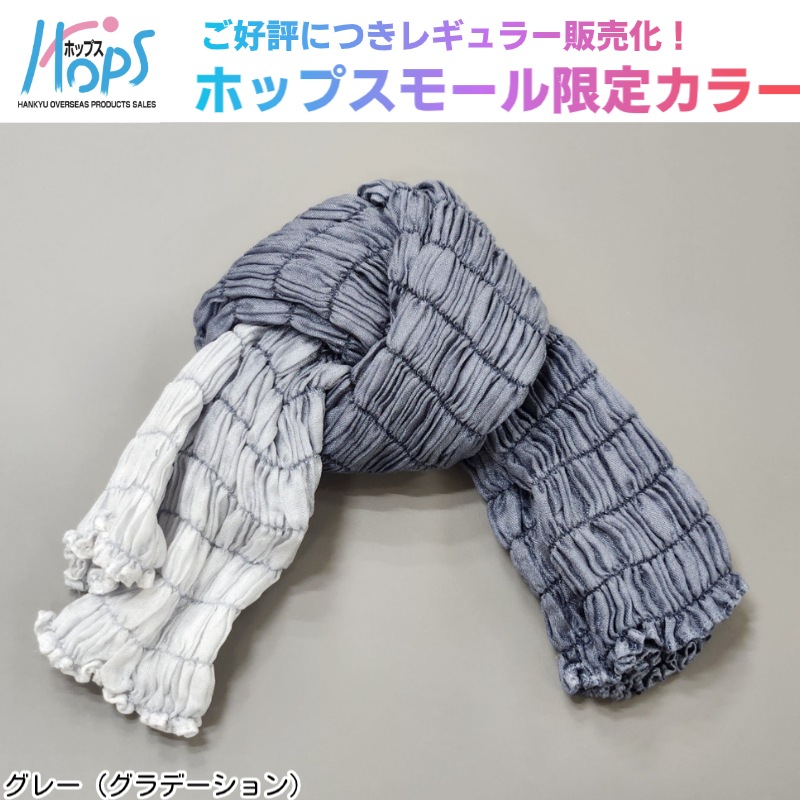 【送料込】☆群馬県桐生市☆ 染ノ遊ビ シルクアームカバー 6色＋ホップス限定色 日焼け防止 冷房対策 軽くて快適