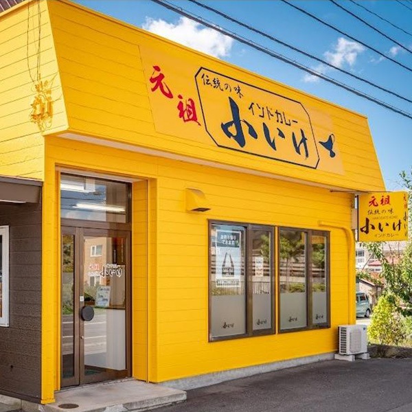 「食べログ・北海道地区カレーEAST百名店」6年連続で選ばれた「元祖小いけ」 【送料込】函館・名店の味をご家庭で！「元祖小いけ」オリジナルインドカレー・レトルトパウチ2箱セット新登場！！