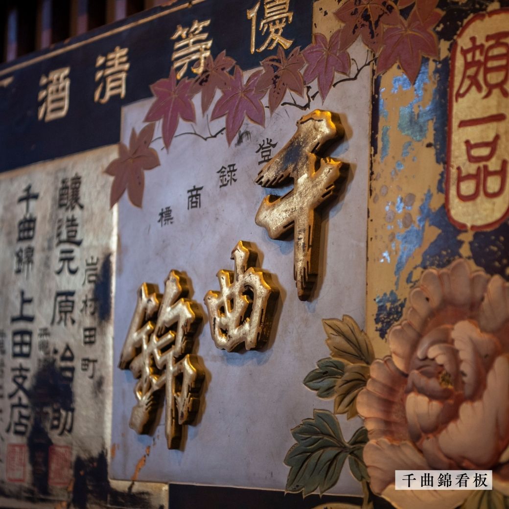 【送料込】『地酒・金の祝福セット』「吉田屋治助」金粉入大吟醸＆「千曲錦」特撰純米大吟醸 金ラベルの特別セット！≪720ml×2本≫