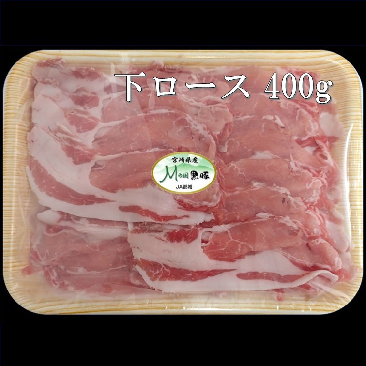 あったかお鍋に!宮崎県産黒豚しゃぶしゃぶセット(選べる6つの組み合わせ!)