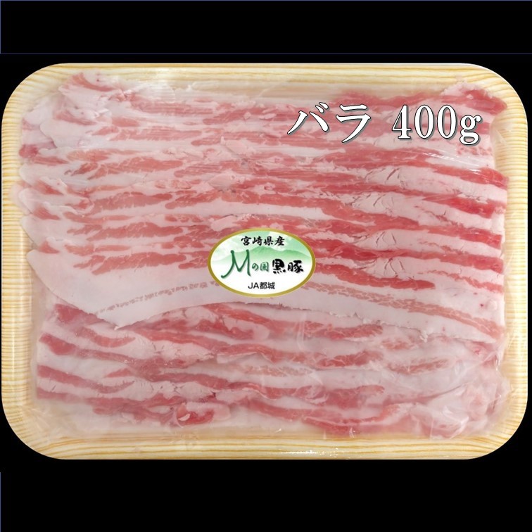 あったかお鍋に!宮崎県産黒豚しゃぶしゃぶセット(選べる6つの組み合わせ!)