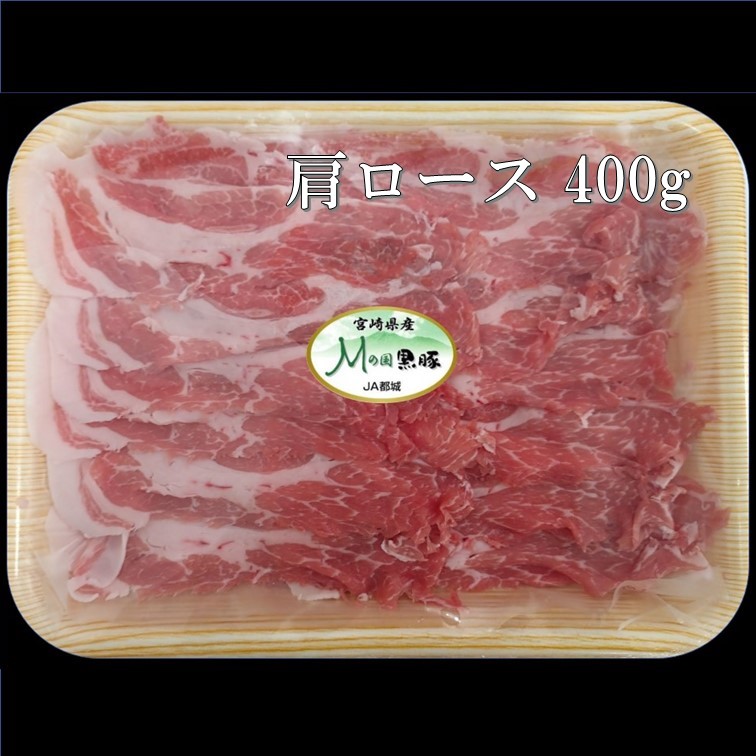 あったかお鍋に!宮崎県産黒豚しゃぶしゃぶセット(選べる6つの組み合わせ!)
