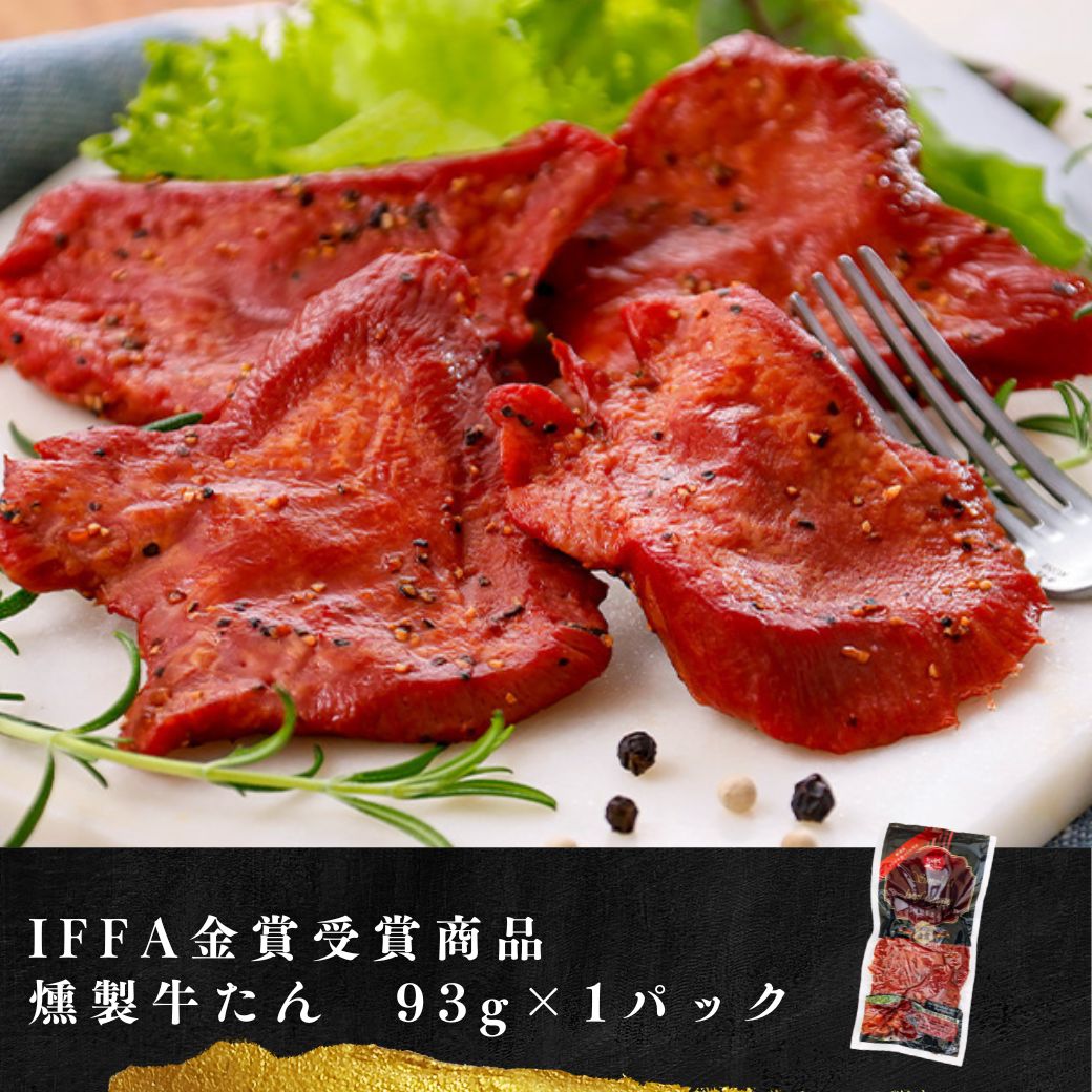 【送料込】20％OFF！「利久」の魅力をたっぷり詰めた6種(8商品)セット『牛たんオリジナル福箱』