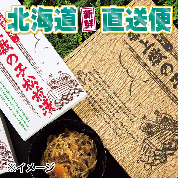 【北海道新鮮直送便】（送料はまとめ買いがお得！） 献上数の子松前漬（500g×2箱／計1kg）