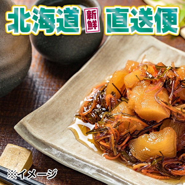 【北海道新鮮直送便】（送料はまとめ買いがお得！） 献上数の子松前漬（500g×2箱／計1kg）