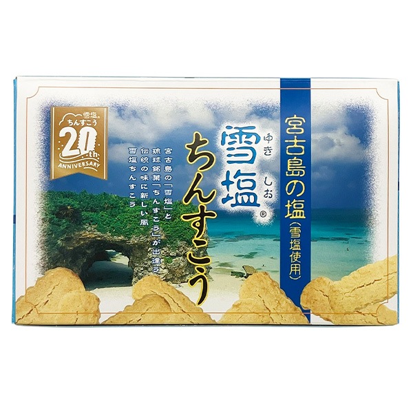【日本各地のお土産】（送料はまとめ買いがお得！）沖縄　雪塩ちんすこう(箱小) 24個(2本×12)