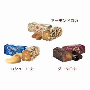 【世界のお土産】(送料はまとめ買いがお得!) アメリカ 土産 ブラウン&ヘーリー ロカ アソートバッグ 12粒入り
