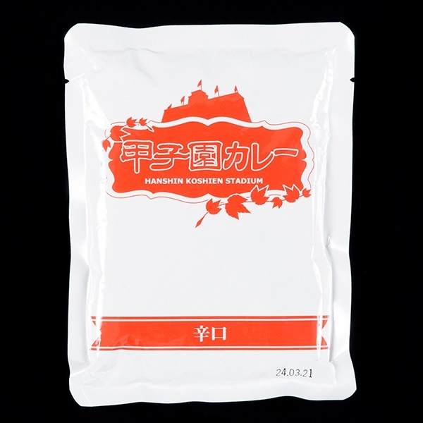 【送料込】12食入り！伝統の甲子園カレー「中辛6食入り＋辛口6食入り」 （レトルトカレー セットC）
