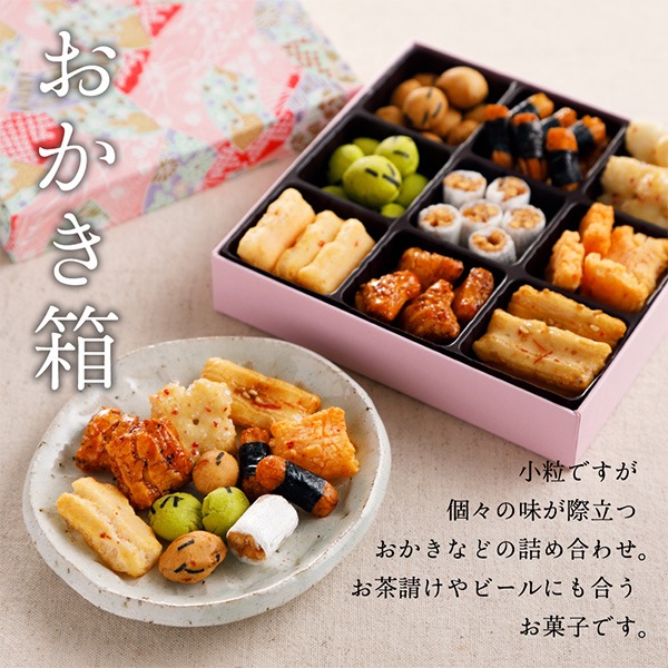 【送料込】京・月待庵 おかき箱 2箱セット