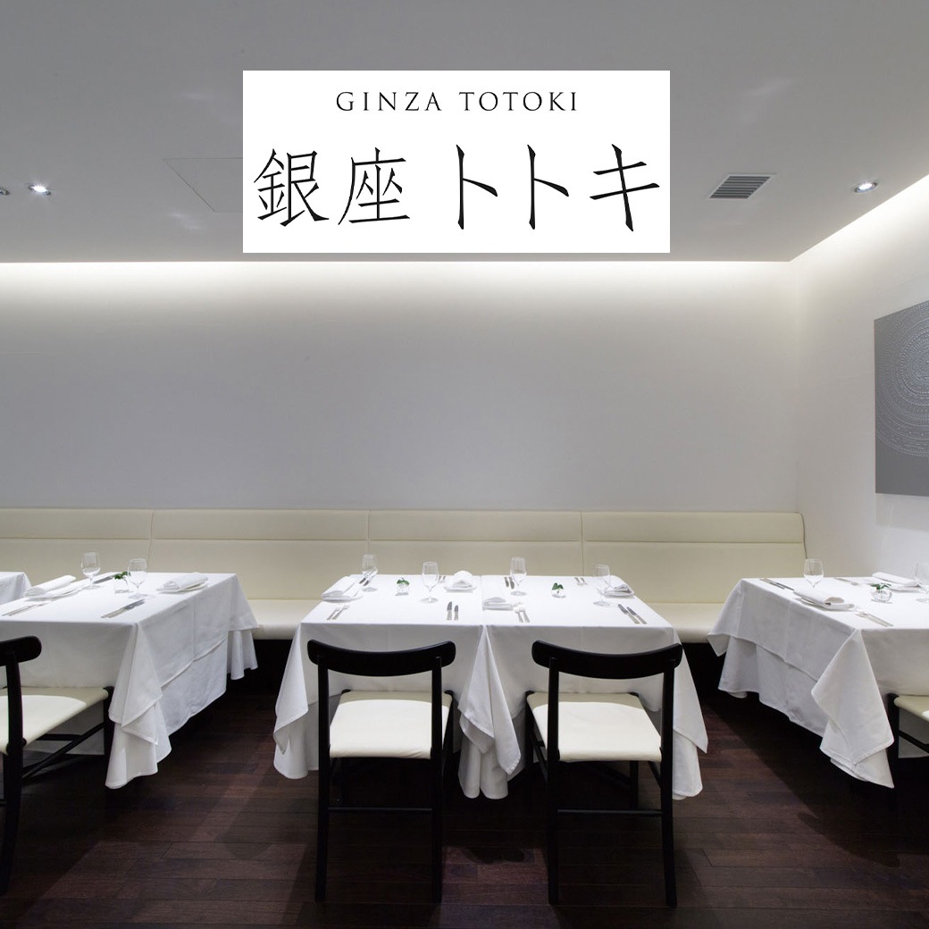 【2026年新春おせち】銀座トトキ監修 銀座おせち