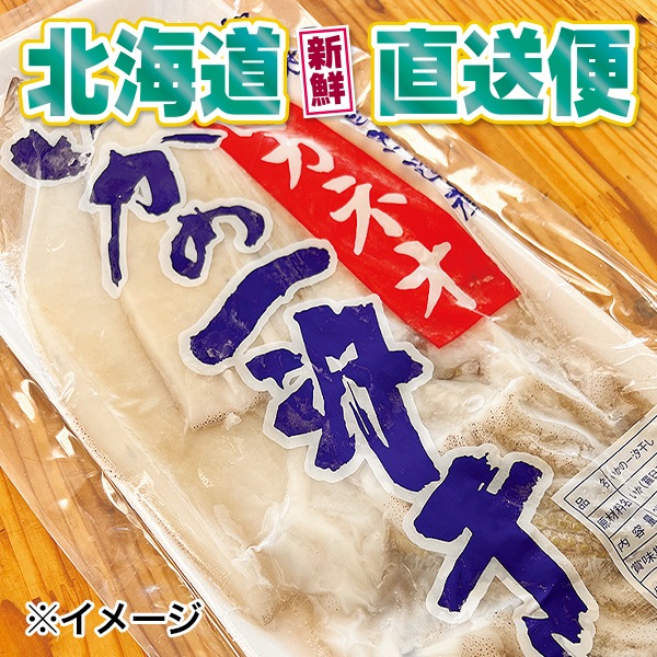 【北海道新鮮直送便】（送料はまとめ買いがお得！）イカ一夜干し（4枚入）☆