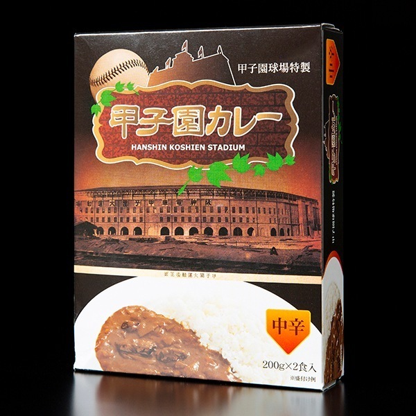 【送料込】12食入り！伝統の甲子園カレー「中辛6食入り＋甘口6食入り」（レトルトカレーセットＤ）