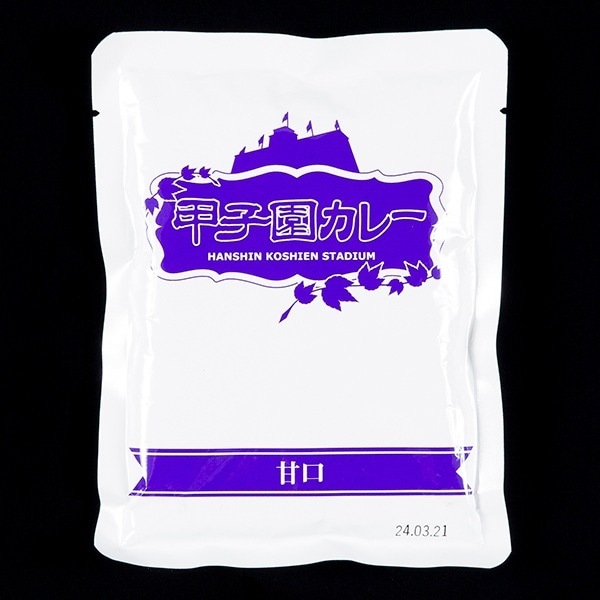 【送料込】12食入り！伝統の甲子園カレー「中辛6食入り＋甘口6食入り」（レトルトカレーセットＤ）