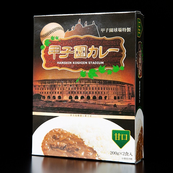 【送料込】12食入り！伝統の甲子園カレー「中辛6食入り＋甘口6食入り」（レトルトカレーセットＤ）
