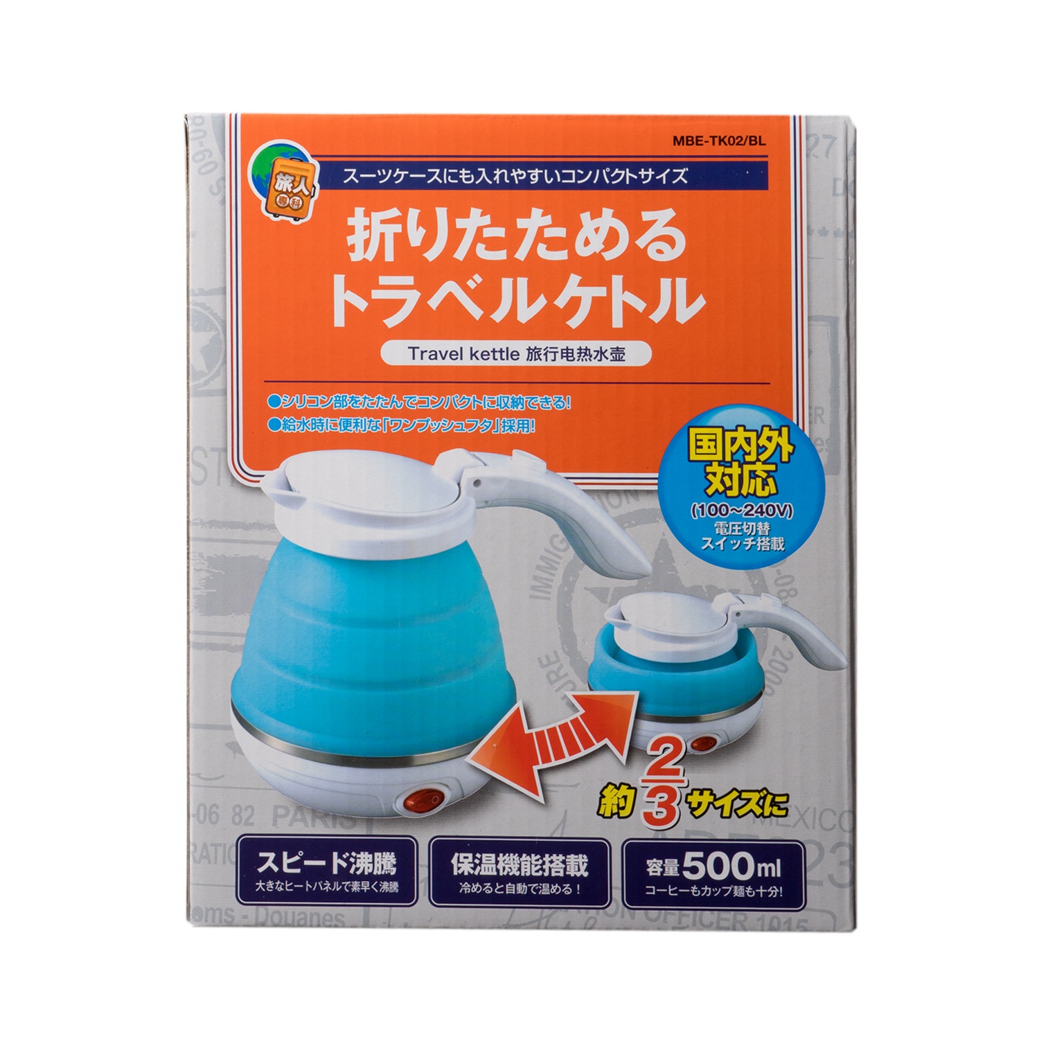 MCO 折りたためるトラベルケトル【送料無料】 ｜ホップスモール 特選市場｜旅行用品をはじめ毎日が楽しくなる逸品をご紹介する通販サイト（阪急交通社グループ）
