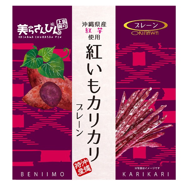 【日本各地のお土産】（送料はまとめ買いがお得！）沖縄　紅いもカリカリプレーン（60g）
