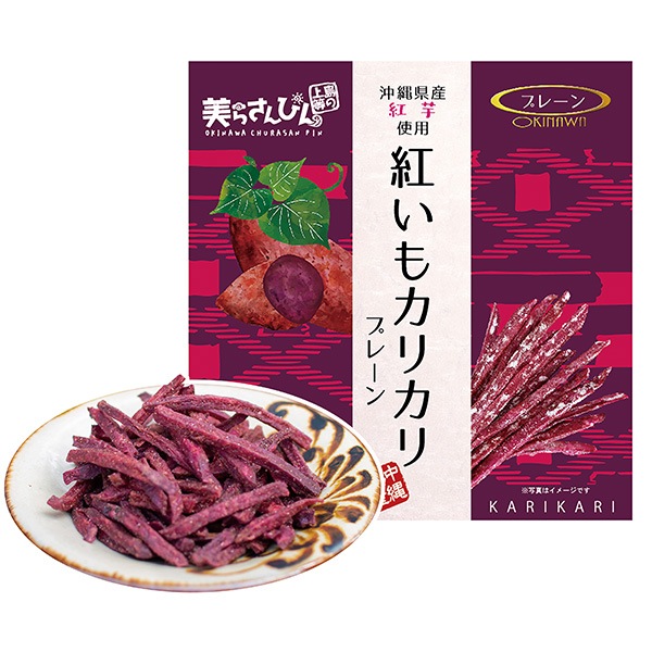 【日本各地のお土産】（送料はまとめ買いがお得！）沖縄　紅いもカリカリプレーン（60g）