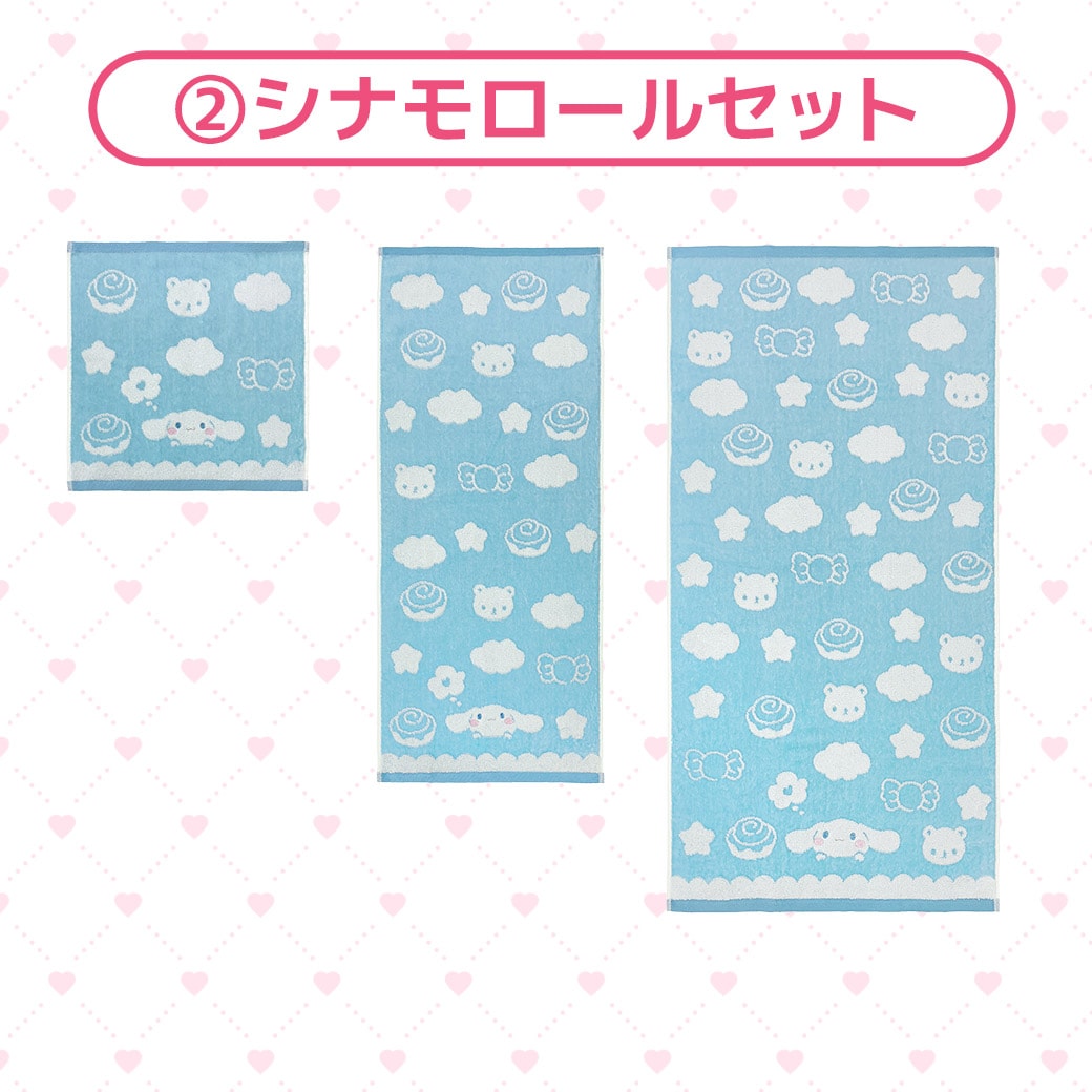 【送料込】めっちゃ可愛い☆キャラが選べる　サンリオタオルセット≪ウオッシュ2枚＋フェイス2枚＋コンパクトバスタオル2枚 　合計6枚≫