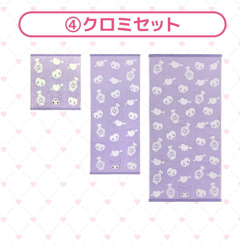 【送料込】めっちゃ可愛い☆キャラが選べる　サンリオタオルセット≪ウオッシュ2枚＋フェイス2枚＋コンパクトバスタオル2枚 　合計6枚≫