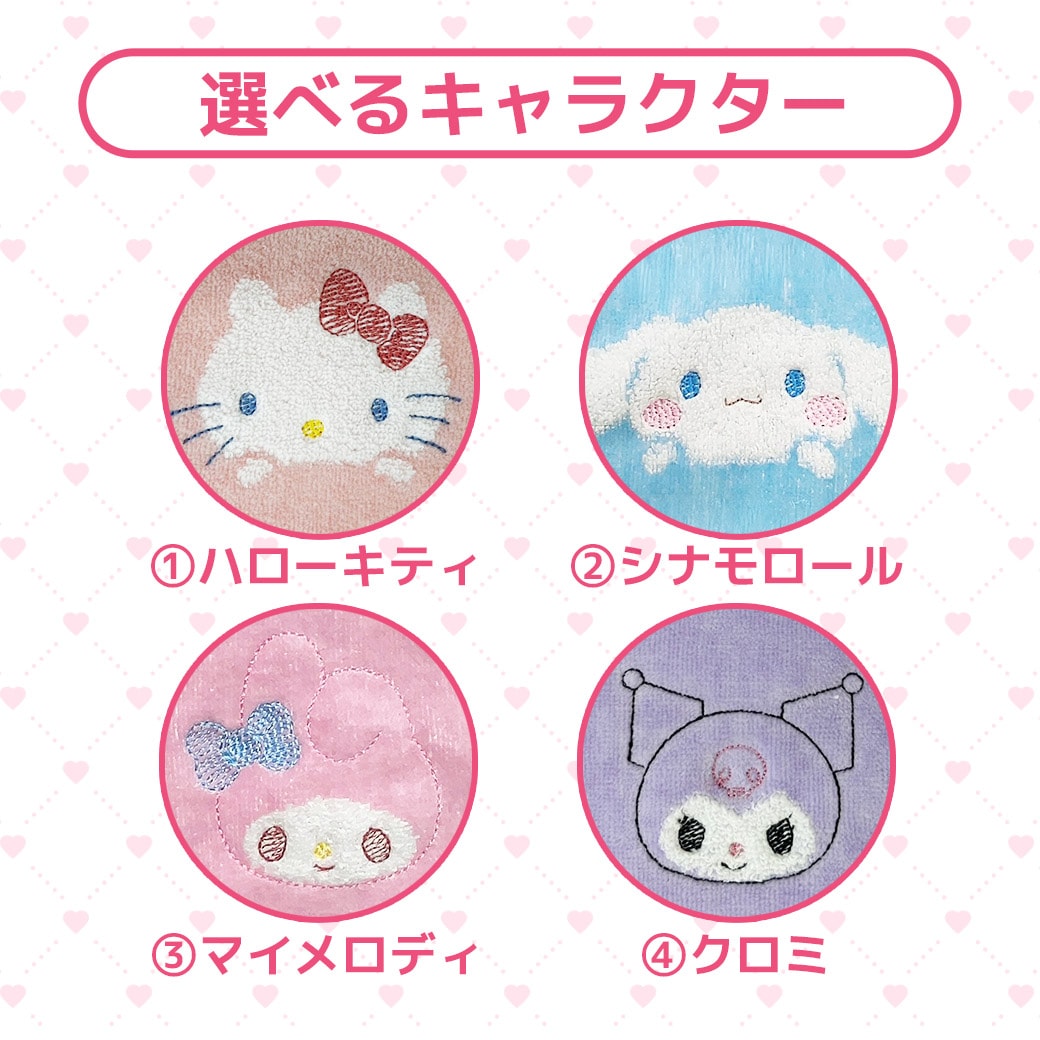 【送料込】めっちゃ可愛い☆キャラが選べる　サンリオタオルセット≪ウオッシュ2枚＋フェイス2枚＋コンパクトバスタオル2枚 　合計6枚≫
