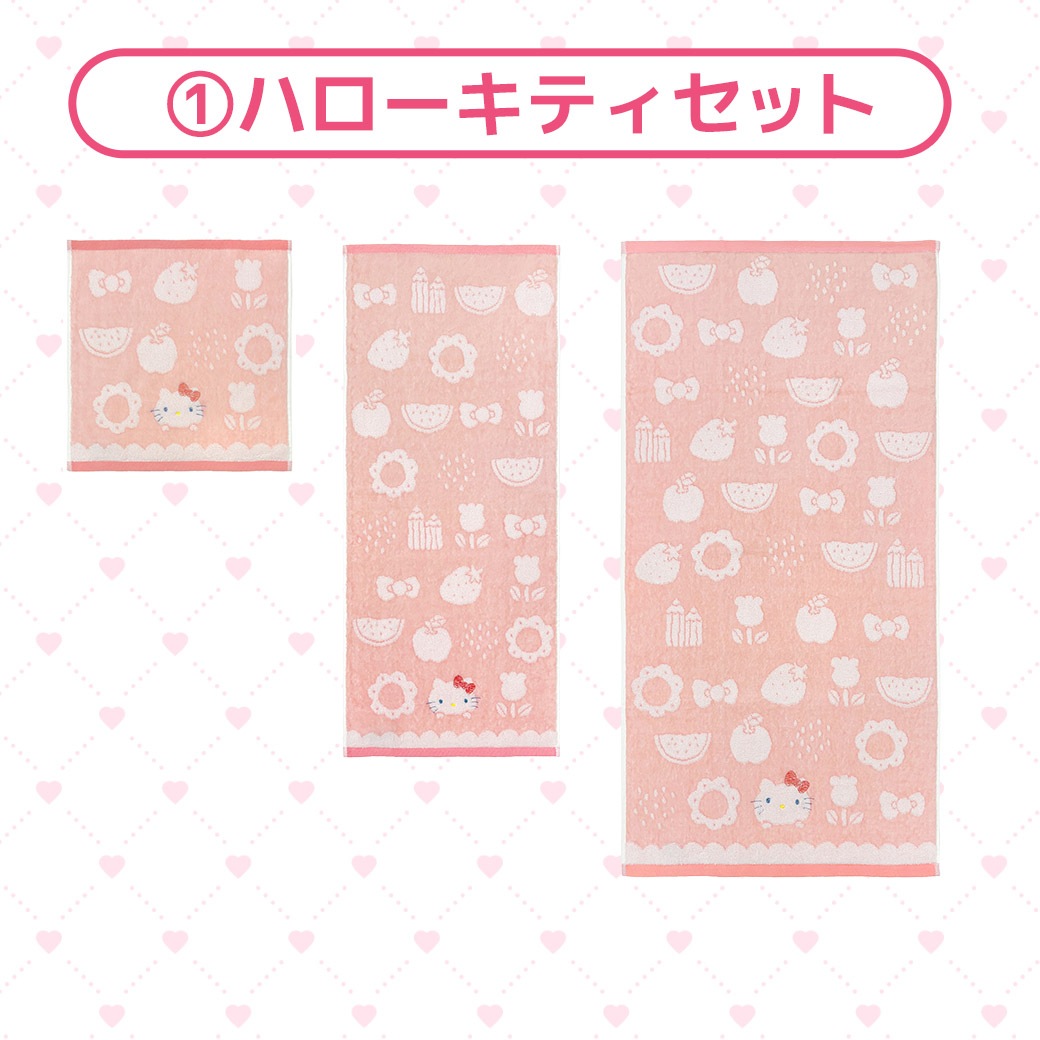 【送料込】めっちゃ可愛い☆キャラが選べる　サンリオタオルセット≪ウオッシュ2枚＋フェイス2枚＋コンパクトバスタオル2枚 　合計6枚≫