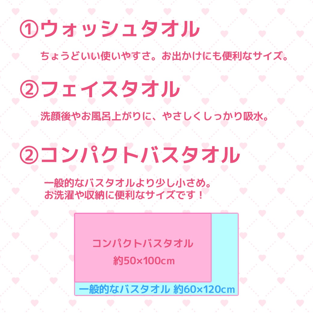 【送料込】めっちゃ可愛い☆キャラが選べる　サンリオタオルセット≪ウオッシュ2枚＋フェイス2枚＋コンパクトバスタオル2枚 　合計6枚≫