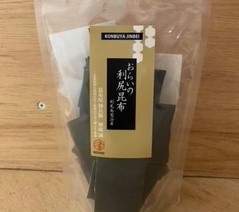 【昆布屋神兵衛】昆布屋神兵衛の『カット利尻昆布 1袋６０ｇ』×3袋セット