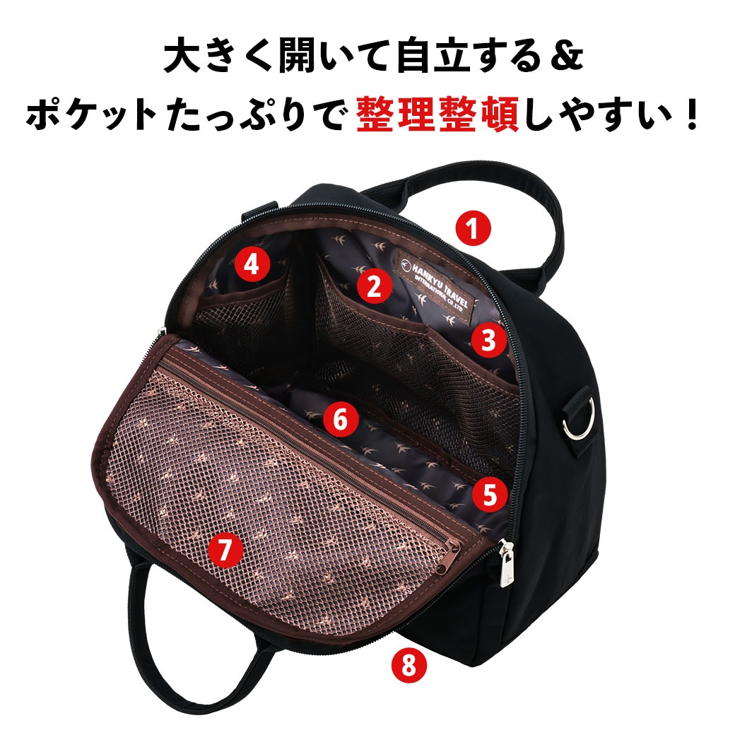 【新作】予約開始！阪急交通社が考えた 『旅行に最適な大きく開いて自立するショルダーバッグ』【送料込】数量限定･プレゼント付き！