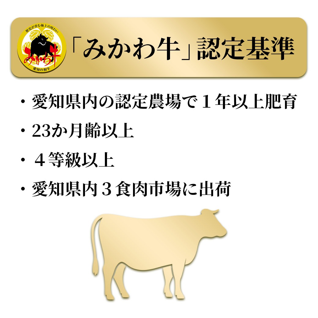 【送料込】愛知が誇るブランド『みかわ牛』！A4ランク以上・「しゃぶしゃぶ ・すき焼き用500gセット」