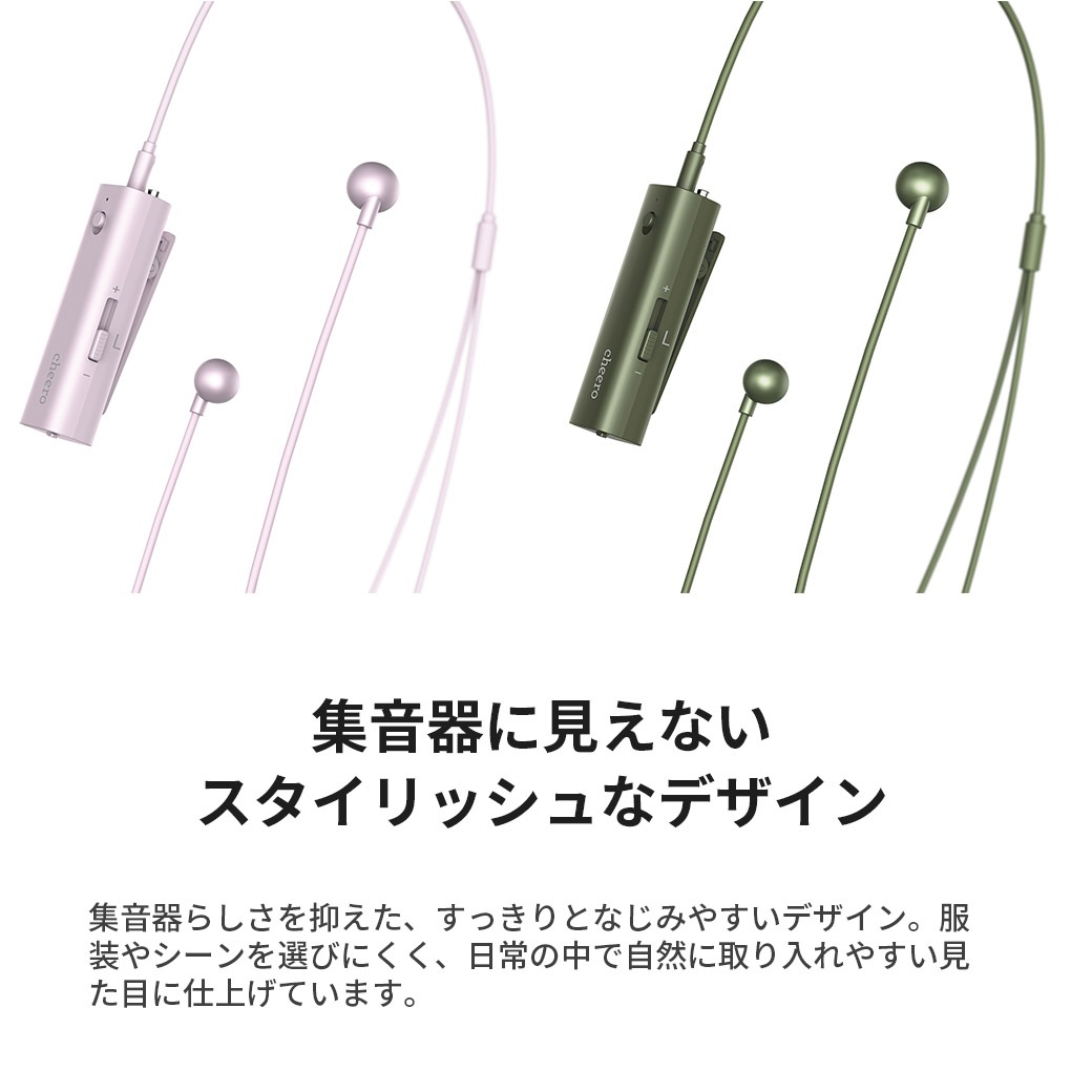 【送料込】世界初！聞こえる毎日のお手伝い！『ネックストラップタイプ軟骨伝導 集音器』選べる２色で登場！