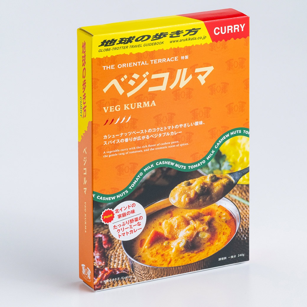 【送料込】『地球の歩き方カレー』本格的インド ベジカレー3種食べ比べセット