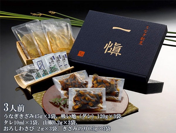 【送料込】 うなぎ割烹 「一愼、」“うなぎのひつまぶし”≪3人前・4人前・5人前≫