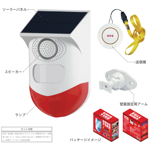 【送料込】ワイヤレスボタン式警報器 緊急対策110番 ＋防災備蓄用マーカー(黒)1本付き！ 急病 強盗 防災 対策に