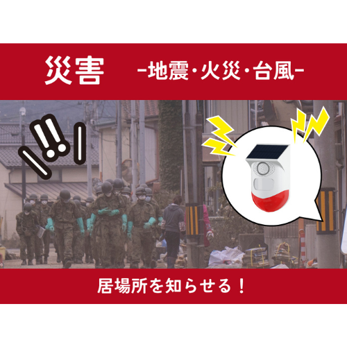 【送料込】ワイヤレスボタン式警報器 緊急対策110番 ＋防災備蓄用マーカー(黒)1本付き！ 急病 強盗 防災 対策に