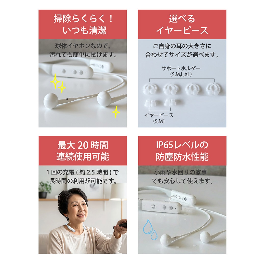 【送料込】世界初!聞こえる毎日のお手伝い!『首かけタイプ軟骨伝導 集音器』