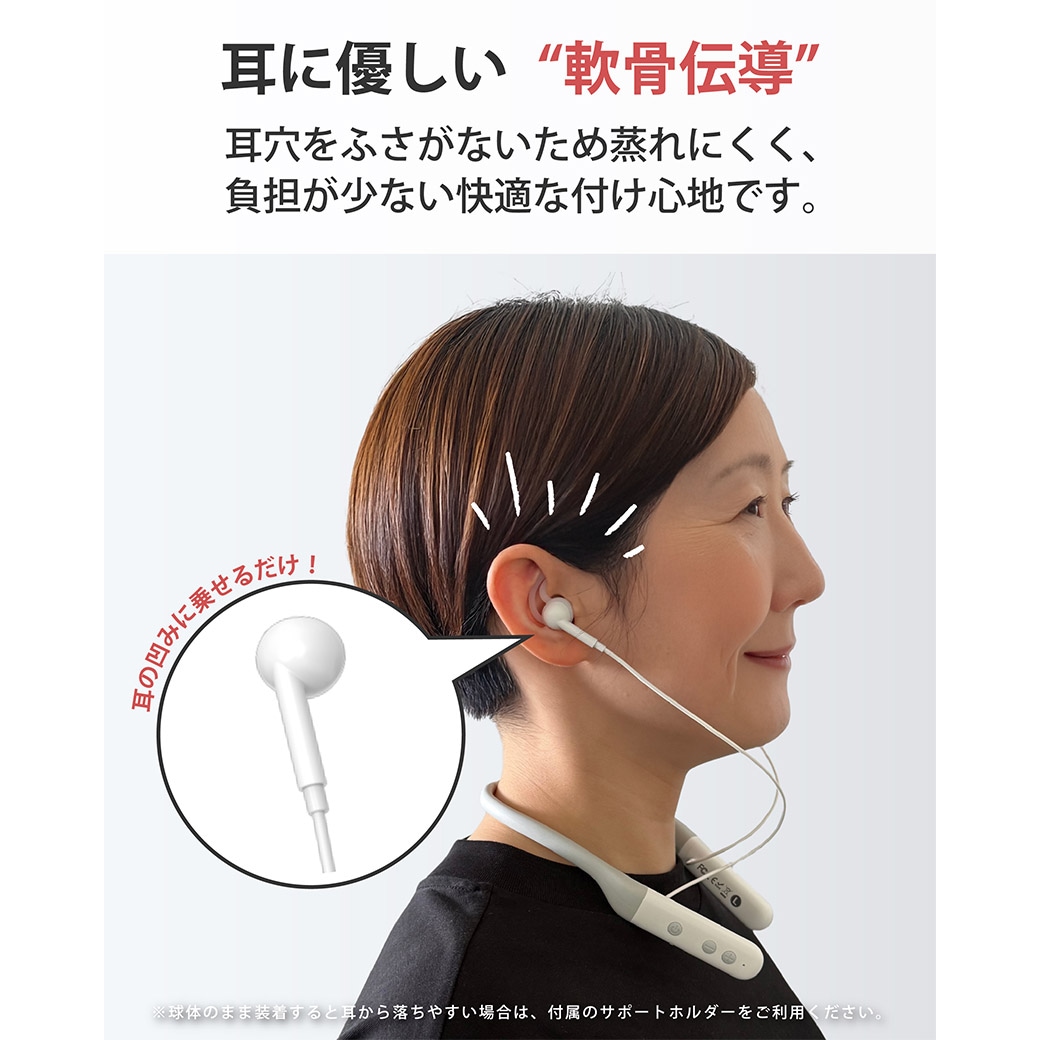 【送料込】世界初!聞こえる毎日のお手伝い!『首かけタイプ軟骨伝導 集音器』