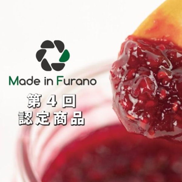 北海道富良野市山部よりお届け！無農薬ふらのラズベリージャム4本セット（170g×４本）　