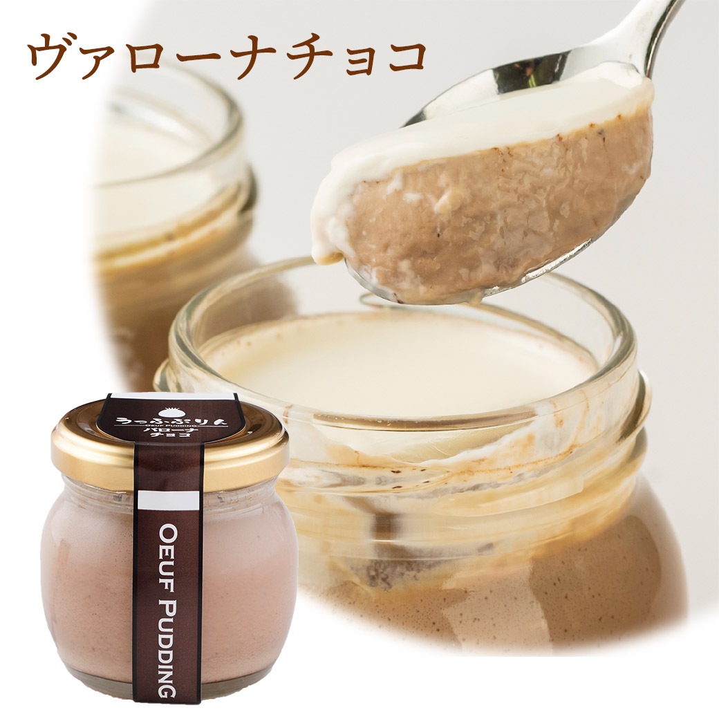 【送料込】心地よいなめらかさ 濃厚なのに後味すっきり！「うっふぷりん3種6個セット」（元祖カラメル2／宇治抹茶2／ヴァローナチョコ2）