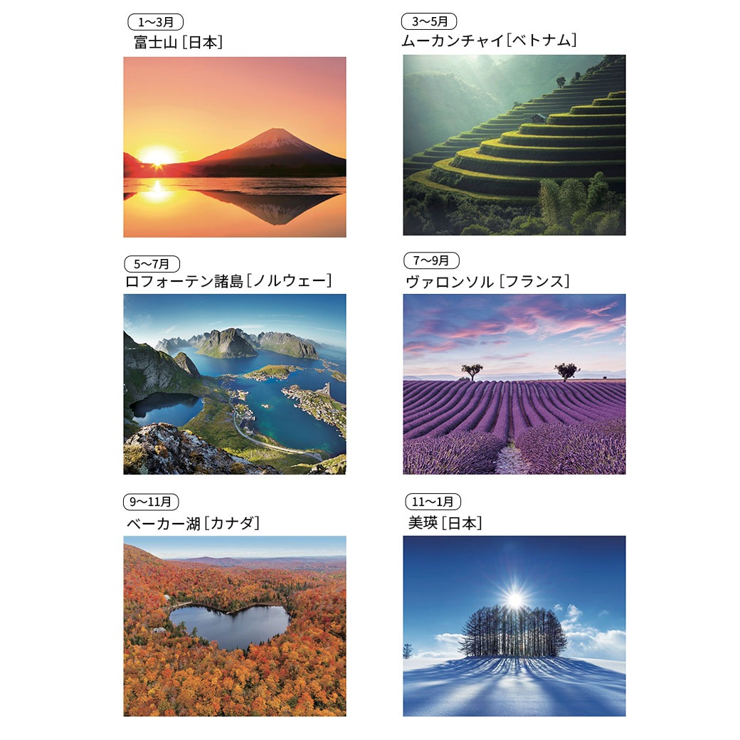 予約販売開始！【送料込】2027年版　阪急交通社オリジナルカレンダー『Scene of Happiness』 ＜３か月表示でとっても便利！＞　