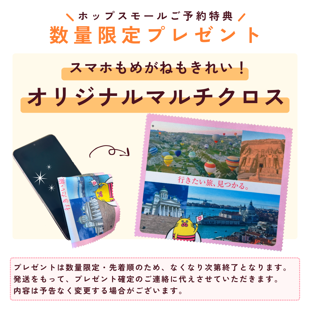 【送料込】阪急交通社が考えた旅行に便利な3WayショルダーバッグBOOK【数量限定・プレゼント付き!】